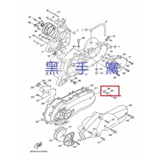 黑手黨 山葉原廠傳動蓋螺絲橡皮 5ML 傳動蓋 襯套 墊圈 橡皮 墊片 GTR 勁戰 FORCE SMAX YAMAHA
