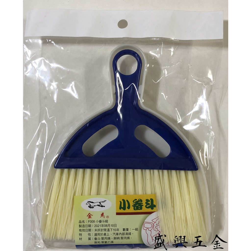 台灣製 金馬 F008 小畚斗組 小掃把 清潔掃把 簡易小型掃把 桌面清潔