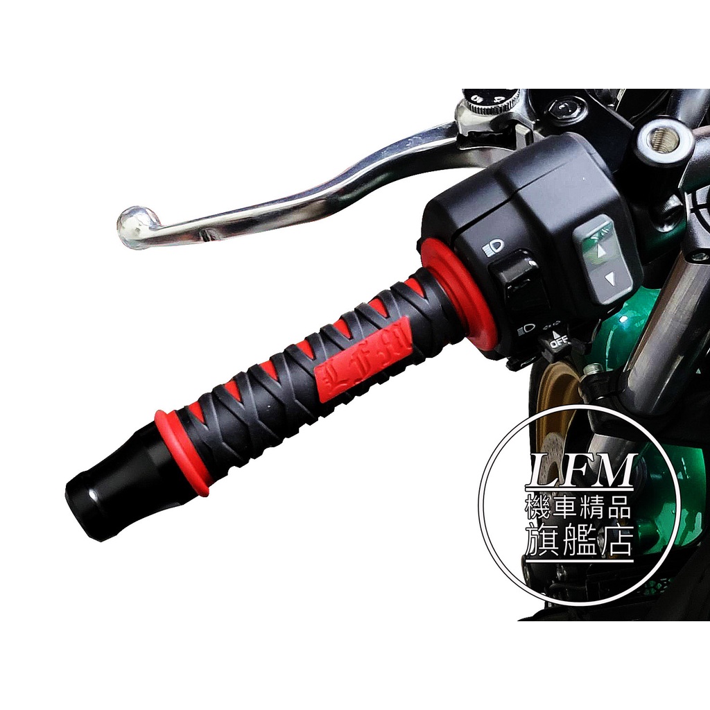 【LFM】 武士刀 造型 握把套 握把 日輪刀 MT09 MT07 MT15 R15V4 MSX CB650R Z650