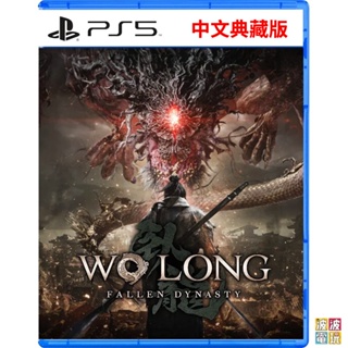 PS4 / PS5 《臥龍 蒼天隕落》 Wo Long 中文典藏版 【波波電玩】