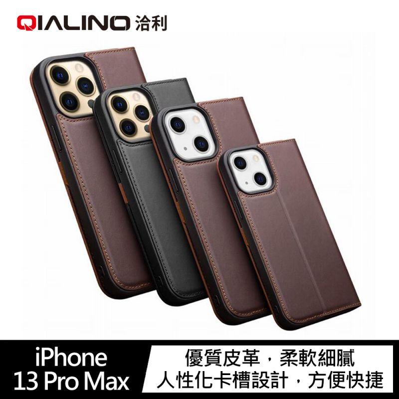 QIALINO Apple iPhone 13 / 13 mini 經典三代皮套 真皮+TPU
