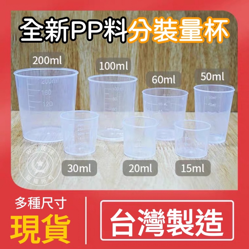 帶蓋量杯【台灣賣家】帶蓋量杯 迷你量杯  糖漿杯 幼稚園餵藥 幼兒掀蓋藥杯 刻度量杯 30cc 50cc 100cc 稀