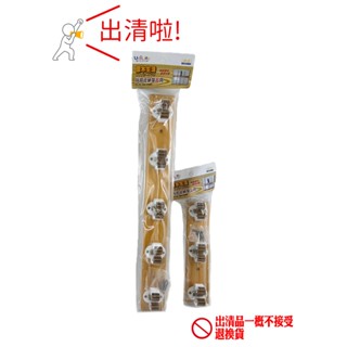 🔥出清🔥原木收納架 拖把收納架 掃具收納 清潔收納