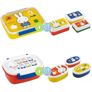 日本進口 Miffy米飛兔 輕量型微波便當盒 塑膠便當盒 米菲兔 日本製 保鮮盒 550ml 野餐盒 水果盒 餐盒