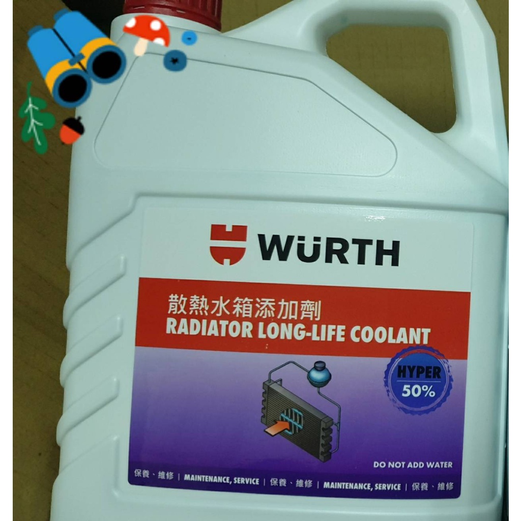 福士 WURTH 50% 散熱水箱精 水箱精(藍水)