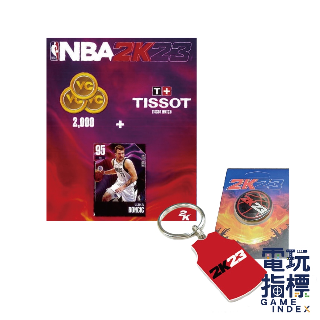 NS Switch NBA 2K23 限量特典 手機支架 限量序號 金屬鑰匙圈 KEY圈 序號【電玩指標】十倍蝦幣