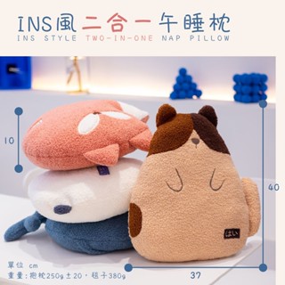 【ins風】日系午睡枕/可愛/療育系/法蘭絨毯子/抱枕/靠枕/午休枕/辦公室/露營枕/汽車靠枕/鯨魚/狐狸/綿羊生日禮物