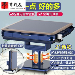 熱銷*/*麻將桌全自動折疊麻將機取暖餐桌兩用過山車靜音家用電動四口機麻 定金價格