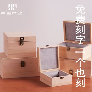 免費刻字 刻logo木盒 包裝盒 訂製木盒 禮盒 實木盒翻蓋木盒禮物盒定做長方形桌面收納盒首飾項鏈禮品盒定製茶具包裝