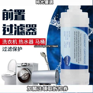 免治馬桶濾芯/智慧馬桶/洗衣機/熱水器前置過濾器/濾芯/5寸小PP棉免治馬桶蓋過濾器/濾芯 時光小鋪1381