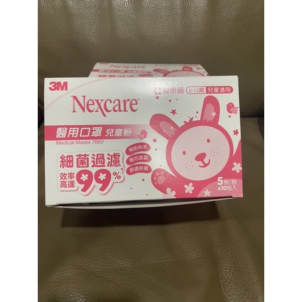 3M Nexcare 醫用口罩 兒童適用 粉色 50枚