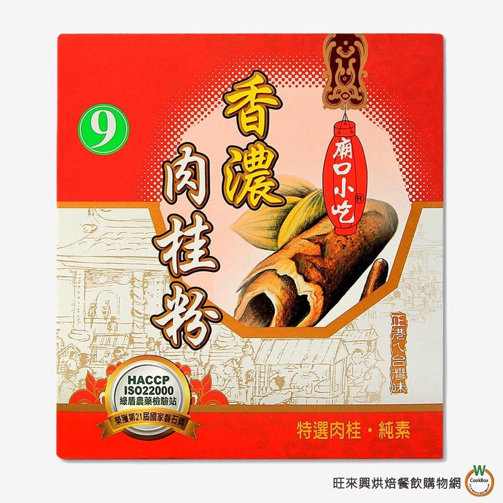 小磨坊  廟口小吃香濃肉桂粉 600g / 盒