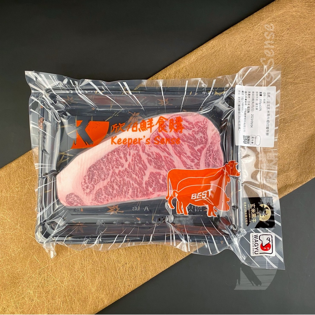 福岡宗像 F1 日本國產牛 玄米黑牛 紐約客牛排 350g ｜ 但馬和牛 混血 燒烤 濕式熟成 日本 【鮮食購官方直營】