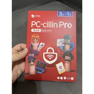 PC-cillin Pro 一年三台防護版 雲端版+安全VPN 2022