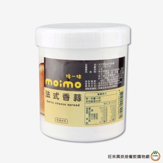 上焱 moimo 抹一抹 抹醬 800g系列（法式香蒜起司醬、香蒜抹醬、香烤起司醬，含罐總重910g）[共3款] / 罐