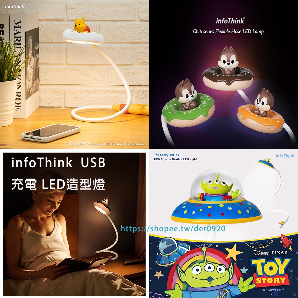 InfoThink 迪士尼授權系列  奇奇  甜甜圈造型燈 小熊維尼 三眼怪 LED 任意彎折 雲朵燈 飛碟燈