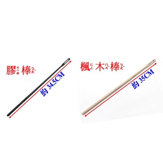 長笛通條棒 管樂通條棒 長笛通條 長笛棒 長笛內腔清潔棒 木製探桿長笛木製通條 長笛清潔用品 樂器配件