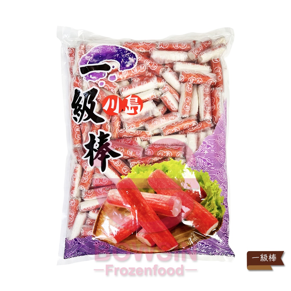 【川島】一級棒3KG- 蟹味棒/ 海鮮/ 蟳味棒/ 冷凍食品/ 蟹絲/ 滷味/ 火鍋料/ 業務用/ 大包裝/ 寶欣