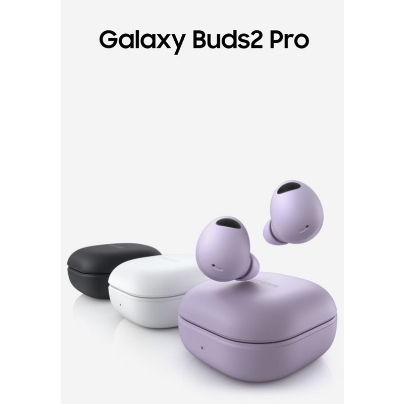 ✨全新白色原廠現貨✨SAMSUNG Galaxy Buds2 Pro SM-R510 真無線藍牙耳機