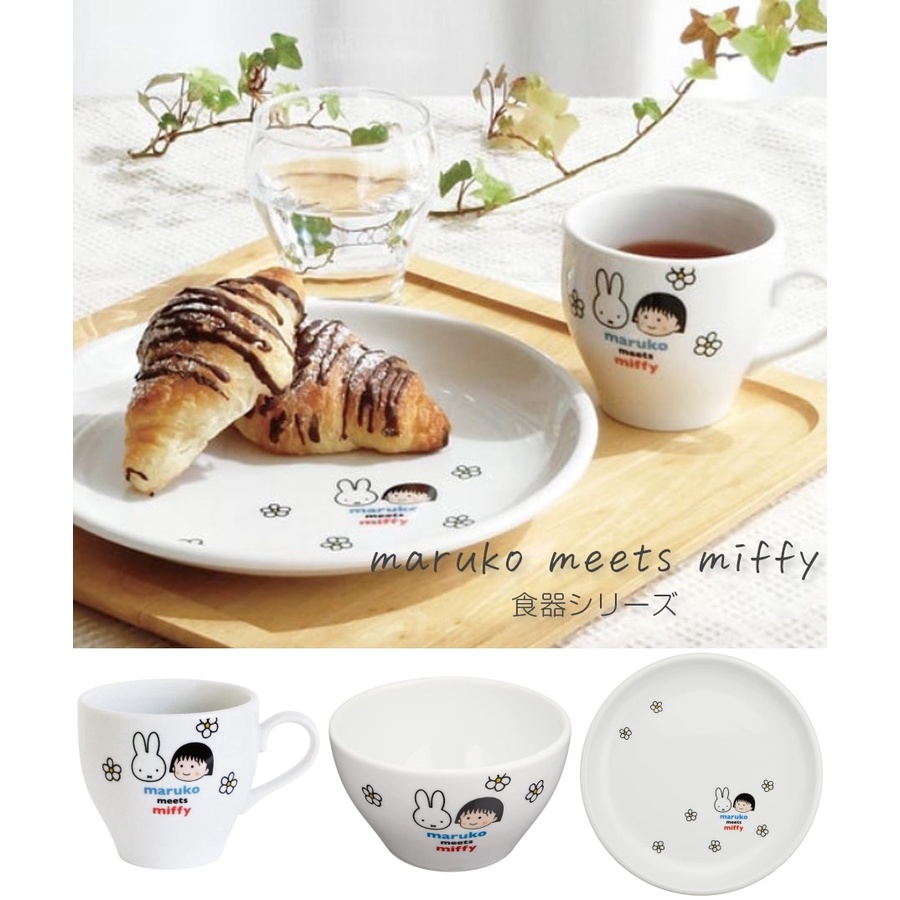 「Wendystore」日本製 金正陶器 米飛兔 Miffy &amp; 櫻桃小丸子 陶瓷 碗 盤 馬克杯