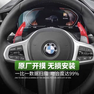 台灣現貨 BMW三系 五系專用撥片