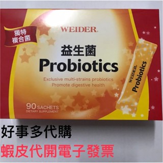 威德 益生菌 顆粒 90包/好市多代購現貨
