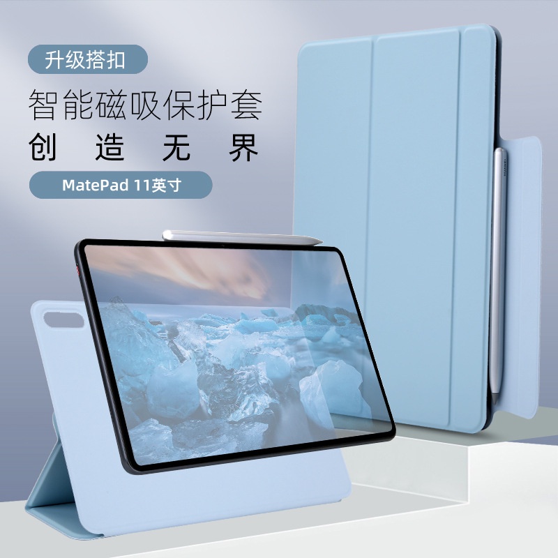 ⭐免運⭐ 原廠保證 2022華為MatePad Pro11磁吸雙面夾10.8保護套12.6官方MatePad適用