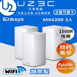 Linksys Velop 三頻 AX4200 WiFi 6 Mesh WiFi 網狀路由器 MX4200【U23C】