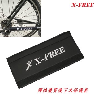 X-FREE 優質後保護套 【C04-92】公路車 單車 登山車 小摺 小折疊車 海綿