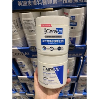 CeraVe適樂膚長效潤澤修護霜 454克*2入 好市多代購