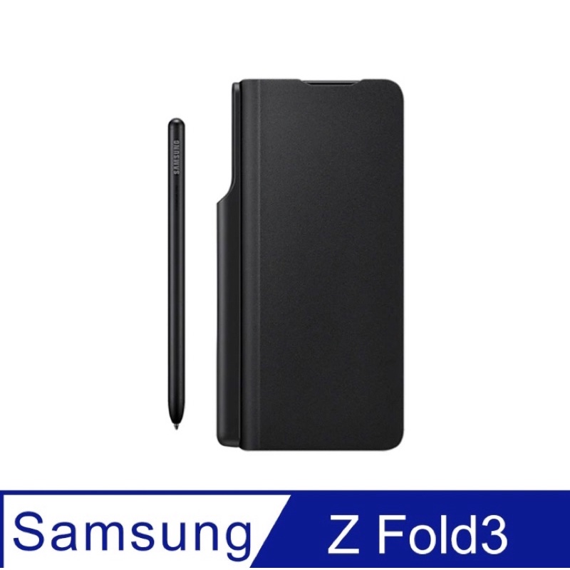 原廠翻頁式保護殼 三星 SAMSUNG Galaxy Z Fold3 5G  ( 附 S Pen )