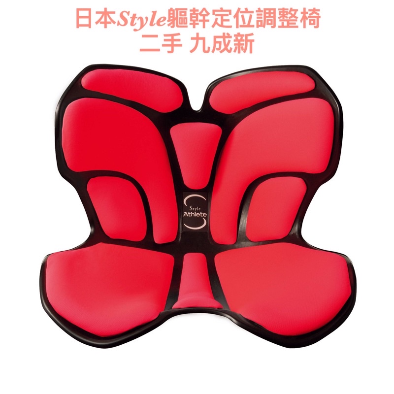 ［二手］日本Style Athlete 軀幹定位調整椅 活力粉紅