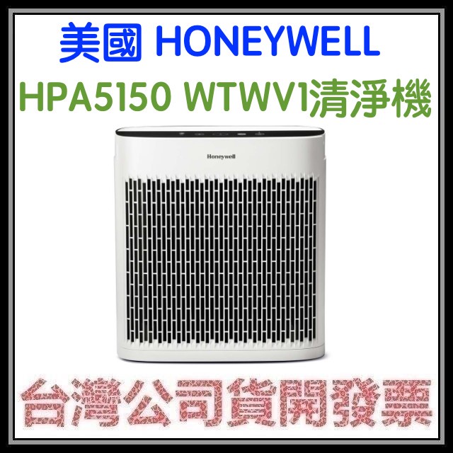 咪咪3C 新款開發票台灣公司貨美國HONEYWELL HPA-5150WTWV1淨味空氣清淨機 2023節能法規1級