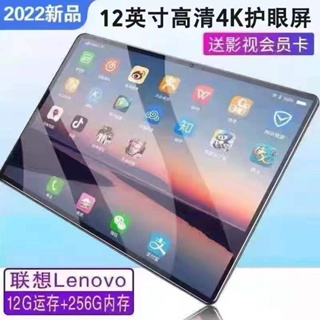 Lenovo/聯想14寸平板電腦12寸十核全網通5Gwifi上網課學生學習機