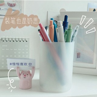 舉個栗子🌰Ins風磨砂透明斜插筆筒＆直立筆筒✒️🗑