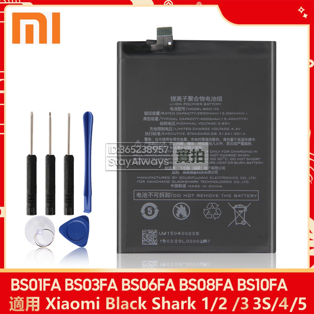 原廠小米 手機電池 BS01FA BS08FA BS03FA BS06FA 用於黑鲨1 HELO 黑鯊2 3 4 5 代