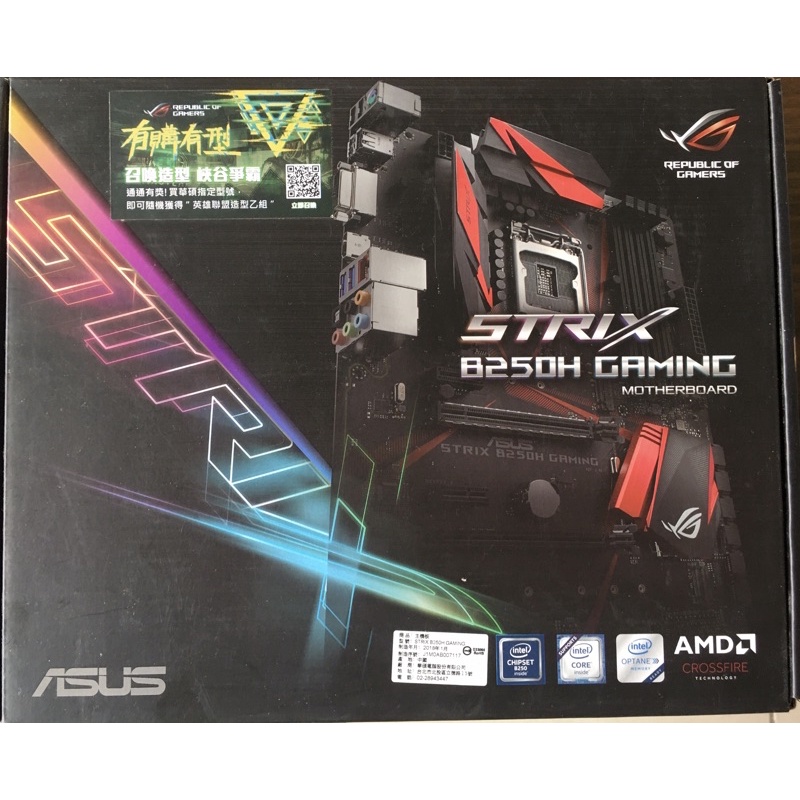 ASUS ROG STRIX B250H GAMIN 主機板