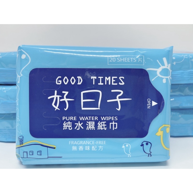 ✨好日子純水濕紙巾 台灣製造 20抽 RO逆滲透純水 隨身包 無香味濕紙巾 疫情 外出必備 嬰兒用品 母嬰用品