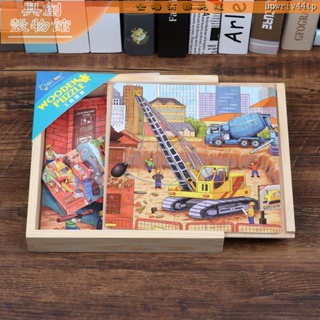 【興創精選】Jigsaw puzzle 兒童拼圖益智玩具5-6歲男孩女汽車交通工具3-4-8-9歲木質恐龍拼圖
