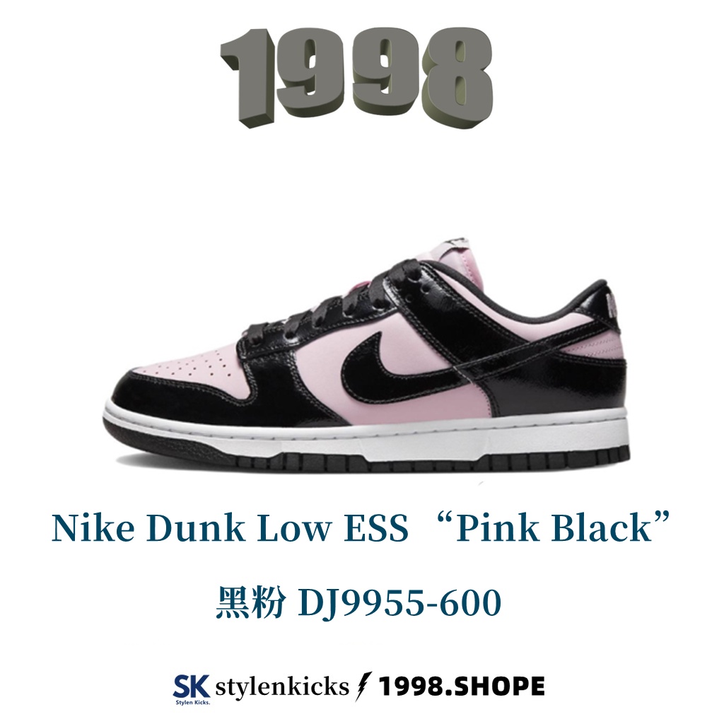 Nike Dunk Low ESS Pink Black 漆皮 黑粉 DJ9955-600