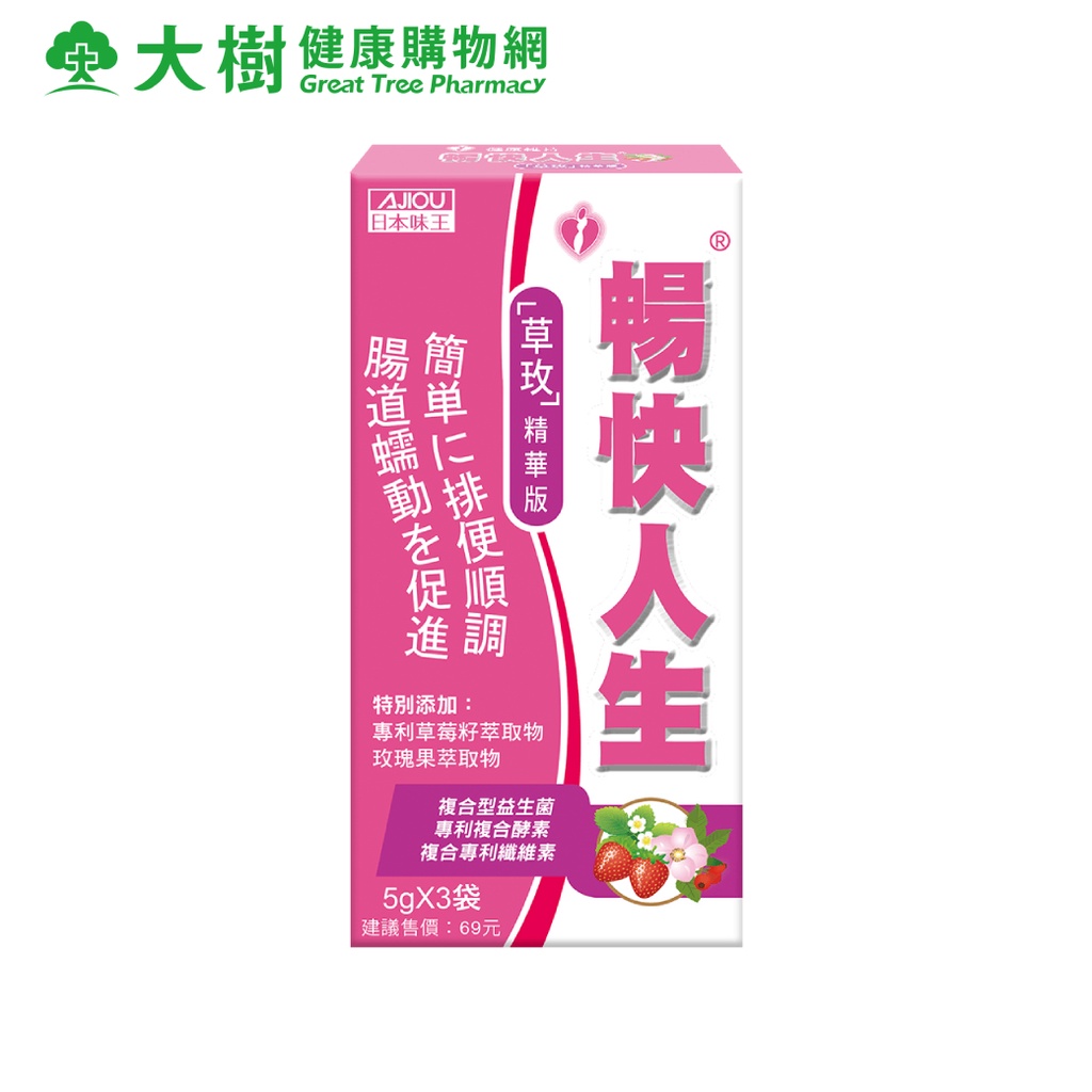 日本味王 暢快人生 草玫精華版 草莓風味 5gx3袋/盒 大樹