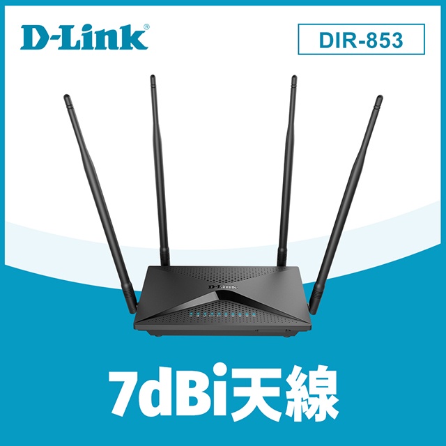 D-Link友訊 DIR-853 Wireless AC1300 MU-MIMO Gigabit無線路由器