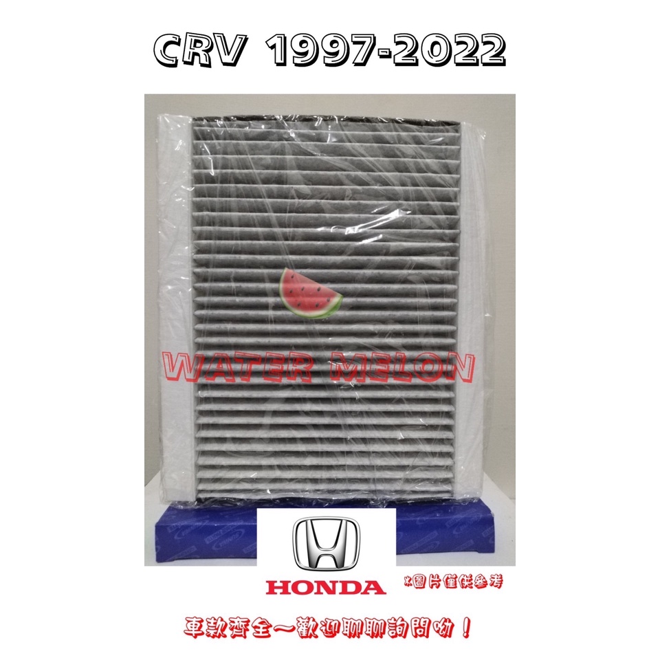 本田 CRV CR-V 1997-2022年 活性碳 冷氣芯 冷氣心 車內室內空調 濾芯 濾網 濾清器