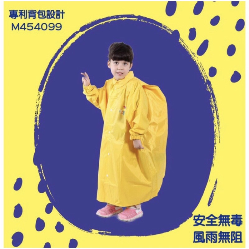 【 鱷魚牌 CROCODILE 】兒童雨衣M 黃色