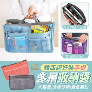 《臺灣現貨》韓版超好裝手提多層收納袋 包中包 手提收納包 多功能化妝洗漱包 網狀 旅行收納【驚安の百貨】