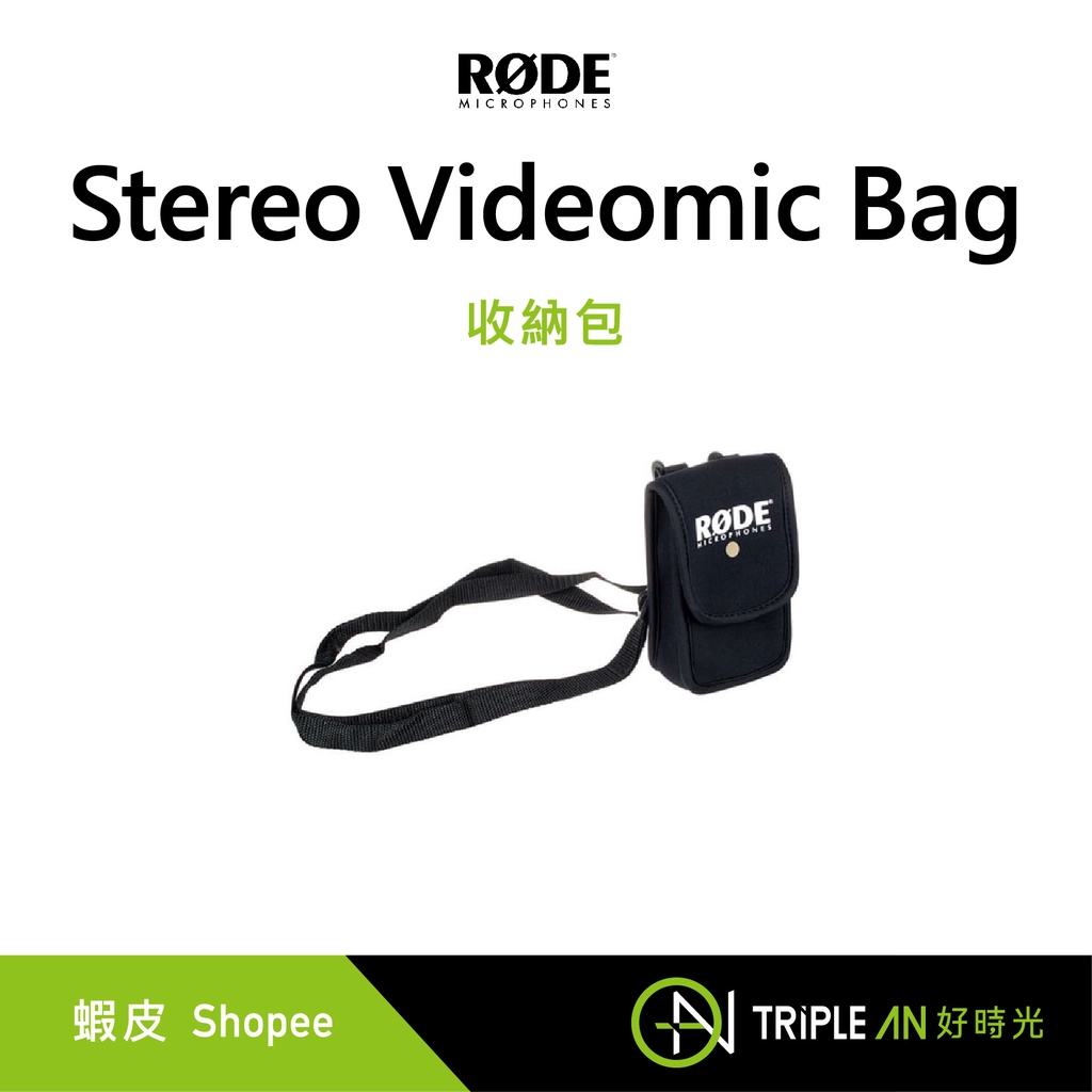 RODE Stereo Videomic Bag 收納包【Triple An】