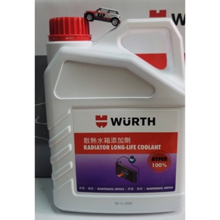 福士 WURTH 100% 散熱水箱添加劑 水箱精(紅水)