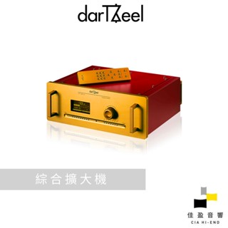 【非標價】darTZeel CTH-8550 MKII 綜合擴大機｜公司貨｜佳盈音響