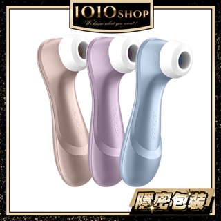 德國 Satisfyer SF Pro 2 吸吮器 吸允器 按摩棒 震動器 情趣用品 公司貨【1010SHOP】