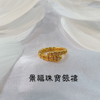 景福珠寶銀樓✨純金✨黃金戒指 6D 固定圍 質感 鑲鑽 蛇戒 造型 戒指 F